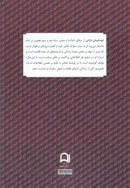 ابوسلیمان دارانی